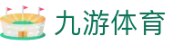 九游体育 APP 官方入口 - 毫秒级赔率更新及 4K 高清观赛体验